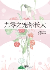 灼灼桃花凉免费阅读