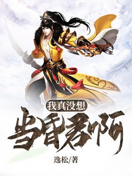 艳鉧动漫1～6无删减版日本