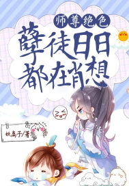 时间停止器全彩漫画