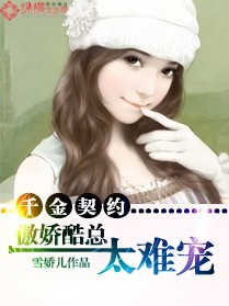 诱妻入室无删减版