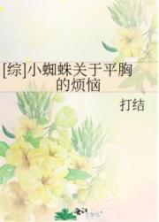 我想进你的花园日剧