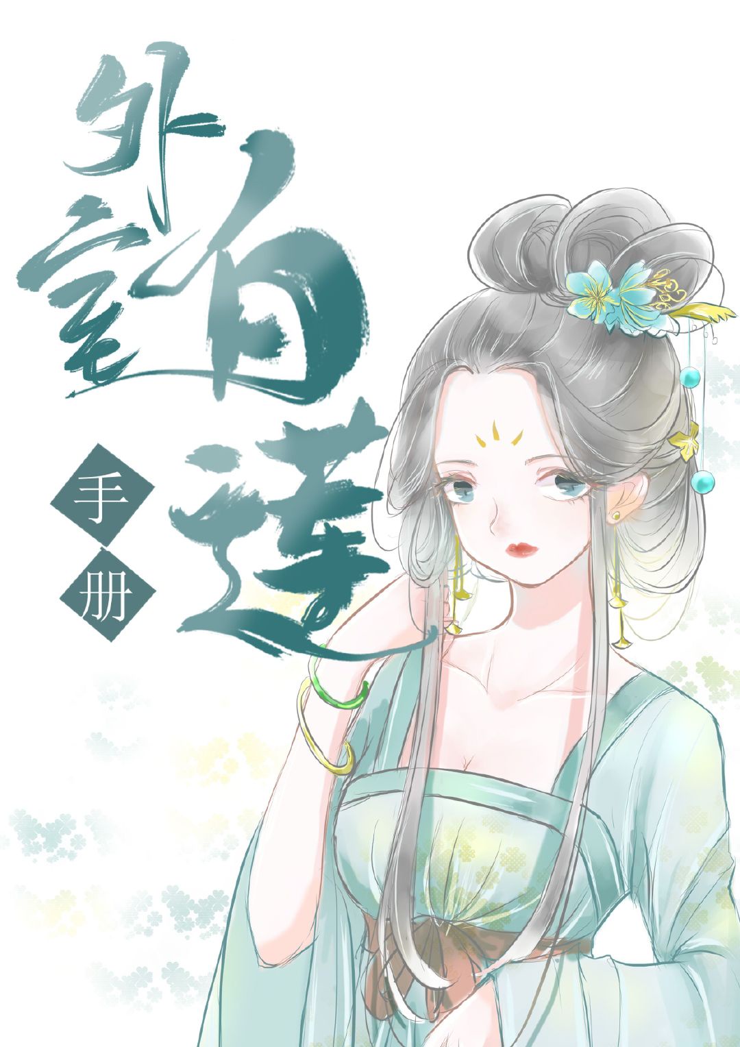 李妍杜