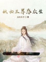 教师诱惑