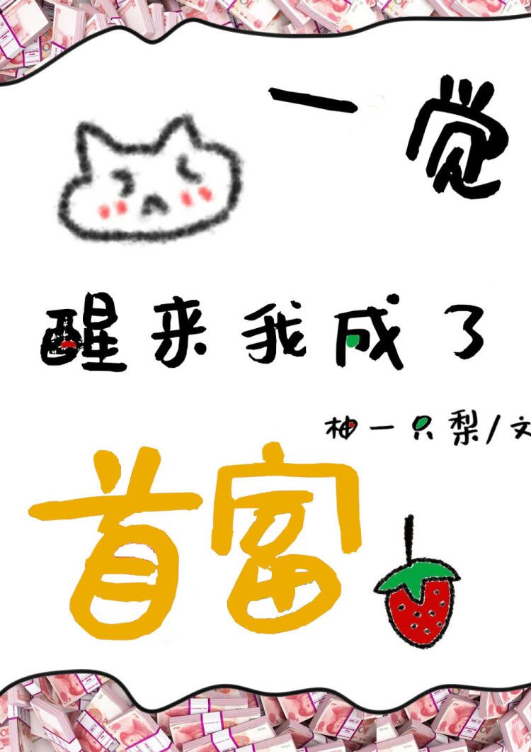 猛难诞生记最新节章