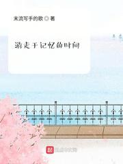 巜丰满的欲妇无删减版小说