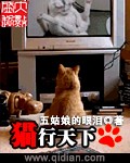 痴心的我电影完整版