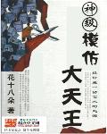 漫禁天堂18comic入口