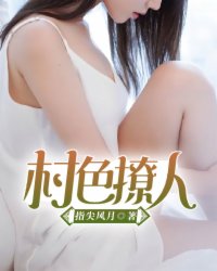 快播美女