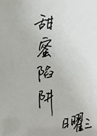 以父之名by青浼全文免费阅读笔趣阁