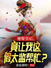 武林艳史师娘