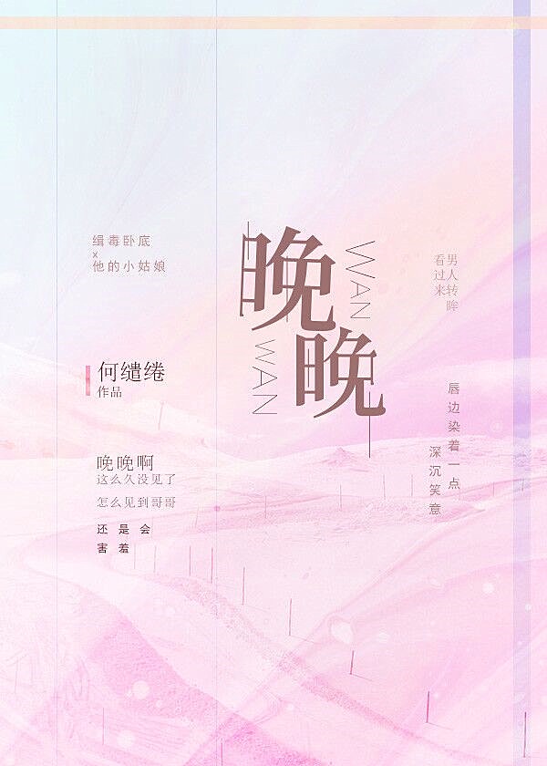 魔道祖师草丛车原文pdf