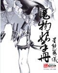 白天是严师吉川爱美