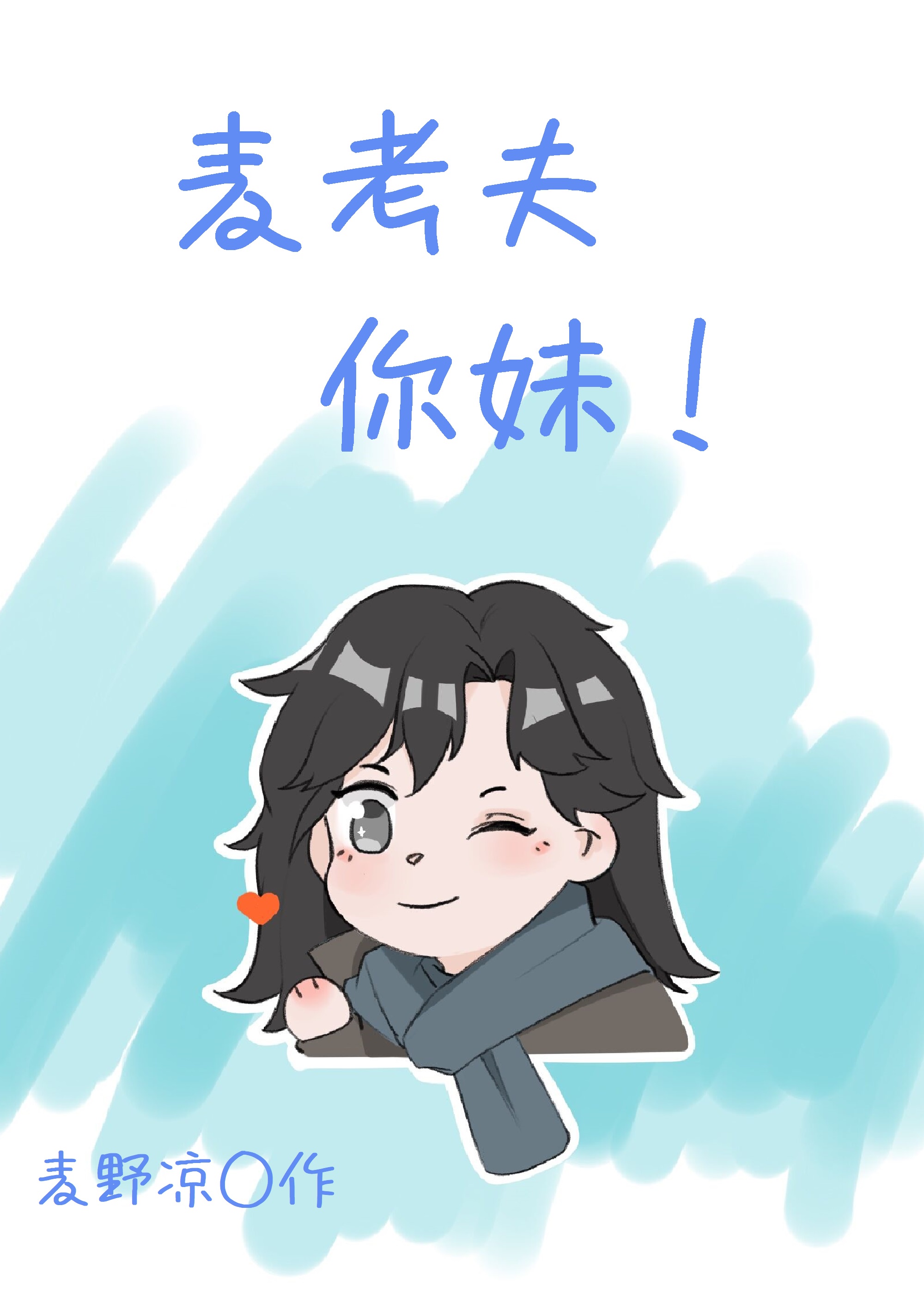 无限诱惑