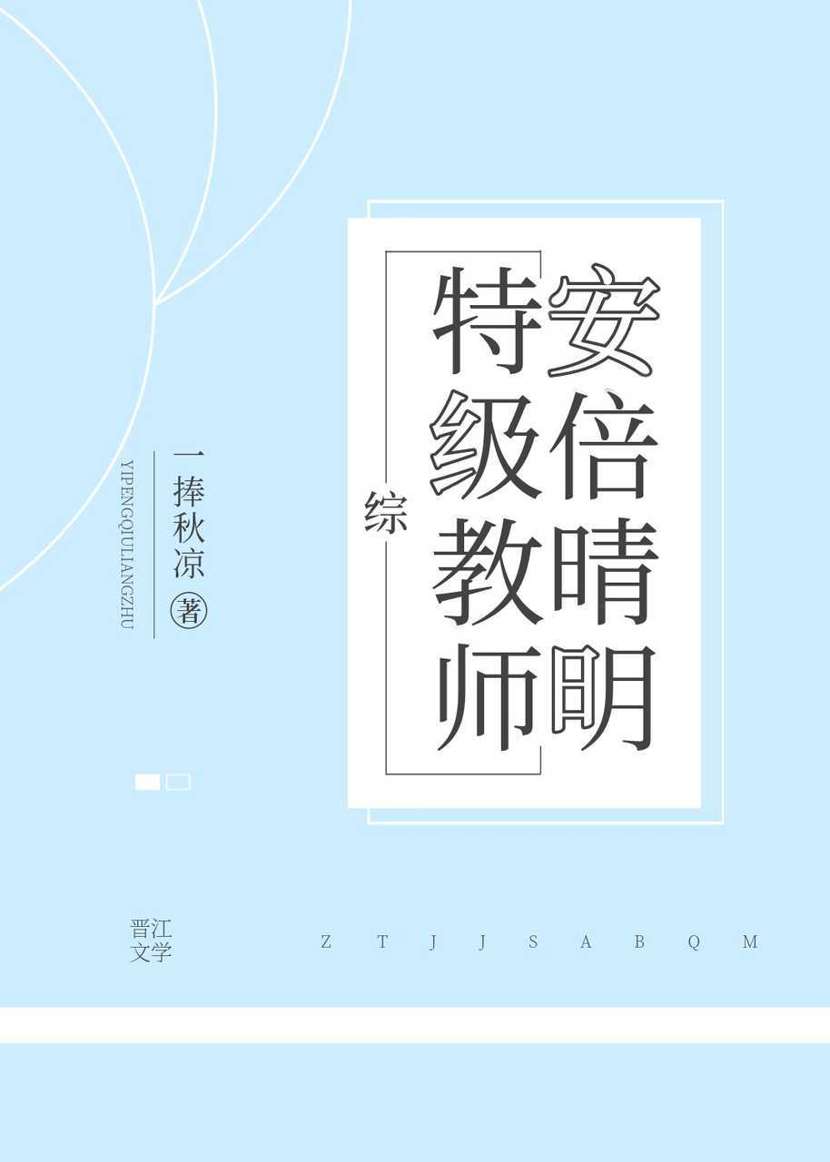 同桌带我回家日了我作文800字