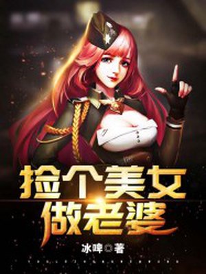 沦陷的女战士h版电影