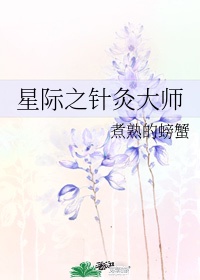 老乞丐征服善良校花