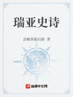 万全影院佗理片a1片与你共眠