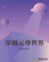 星星之火可以撩你