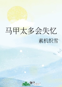 青春期女生的秘密地方