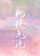 一帘幽梦陈德容版40集在线观看