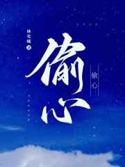 清梦压星河