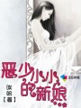 《盗墓笔记2》免费观看