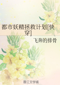 师兄请按剧本来