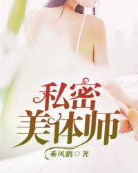 女大学生的沙龙室3电影