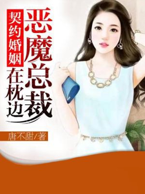 巴啦啦小魔仙里强上女王