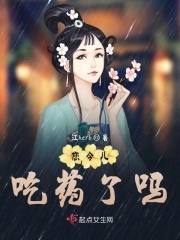 全职法师第7季12集在线观看