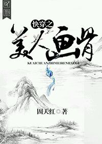 《少妇的滋味》完整版