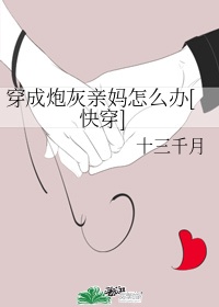 女生怎么夹腿