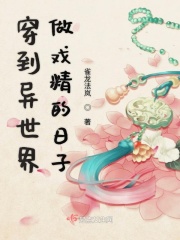 美丽人生日剧