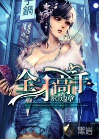 娇宠贵女黛妃