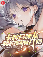 王者荣耀女英雄x漫画