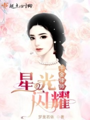 捡个杀手做老婆