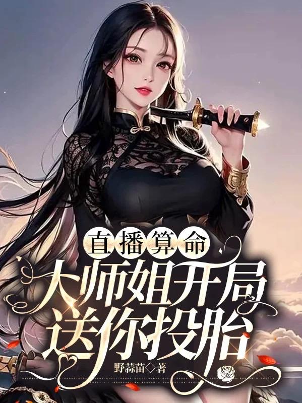 沉香灰烬 灭妾