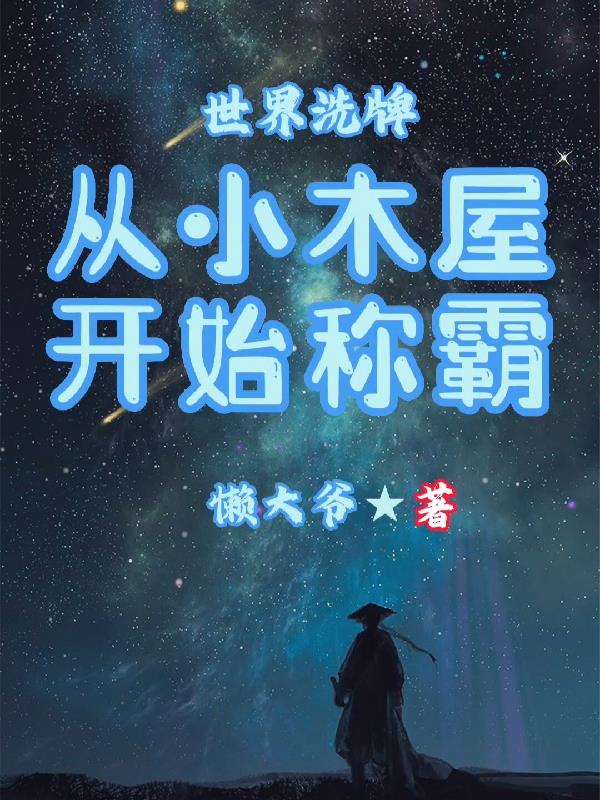 将军缓慢而有力的撞着在车里视频