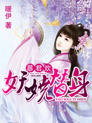 从圣女到贱奴1一30章txt