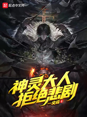 绝世武魂苏莫完整版