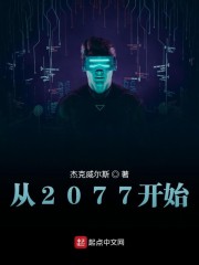 挠白丝美女27分钟视频