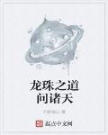 请师父责罚规矩戒尺