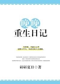 女儿的朋友6完整有限中字木