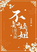 堕落女教师漫画