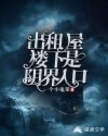 与黑帮大佬的365天第二部1080p