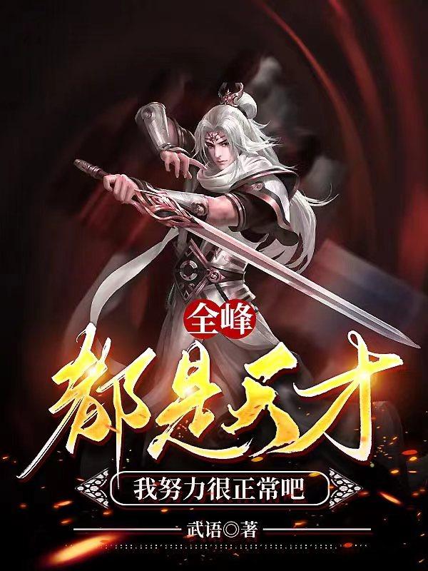 魔法师小说排行榜