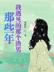 快穿女主心机婊白莲花