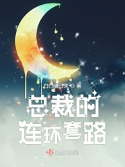 三宝局长王丽文