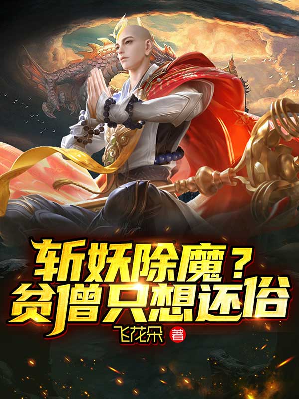 魔尊他念念不忘