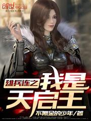 金发美女大战黑大长吊